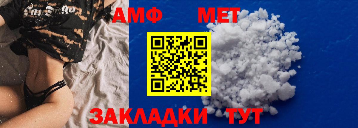 Amphetamine 97% Черняховск