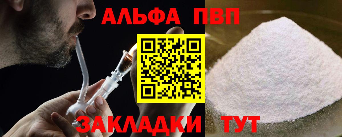 Черняховск  Alfa_PVP кристаллы  Вход с VPN  А ПВП кристаллы  Alpha PVP кристаллы 