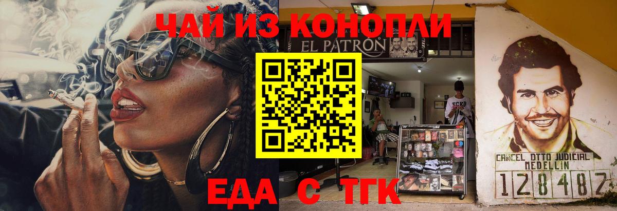 Черняховск  Печенье с ТГК марихуана  Вход с VPN 