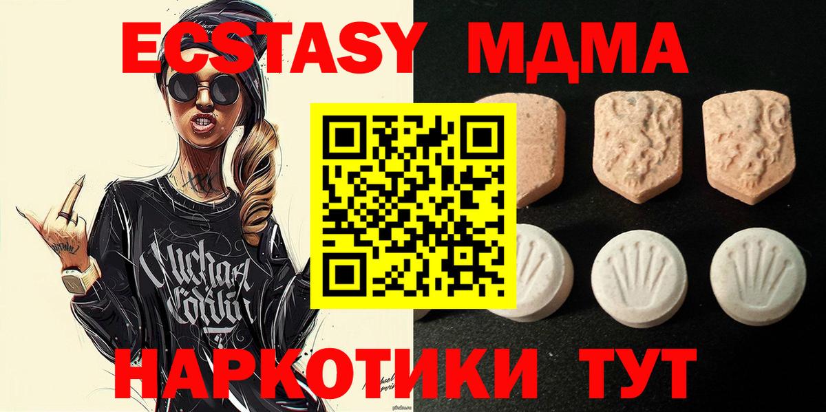 Черняховск  Ecstasy XTC  ЭКСТАЗИ  Вход с VPN  даркнет сайт  ЭКСТАЗИ ешки 