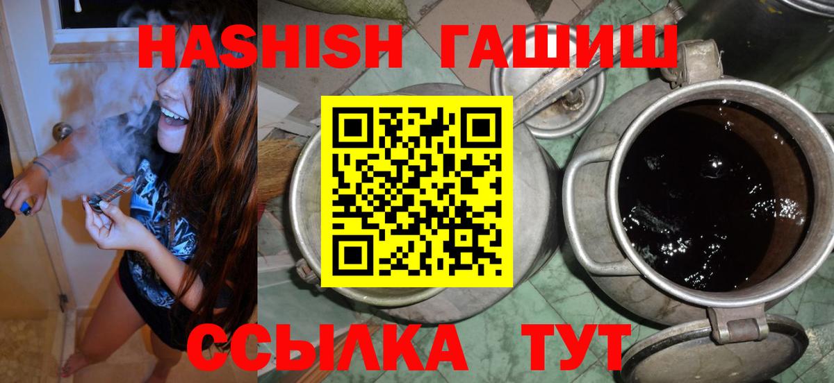 Гашиш ice o lator  ГАШ AMNESIA HAZE  Вход с VPN  ГАШ  Черняховск 
