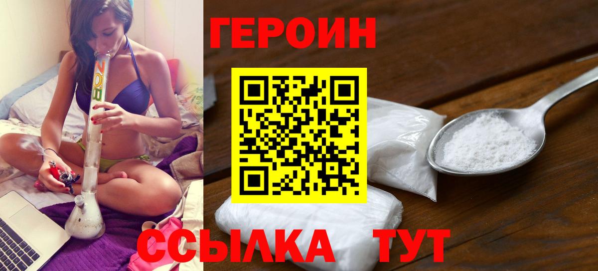 Черняховск  Героин Афган  Вход с VPN 