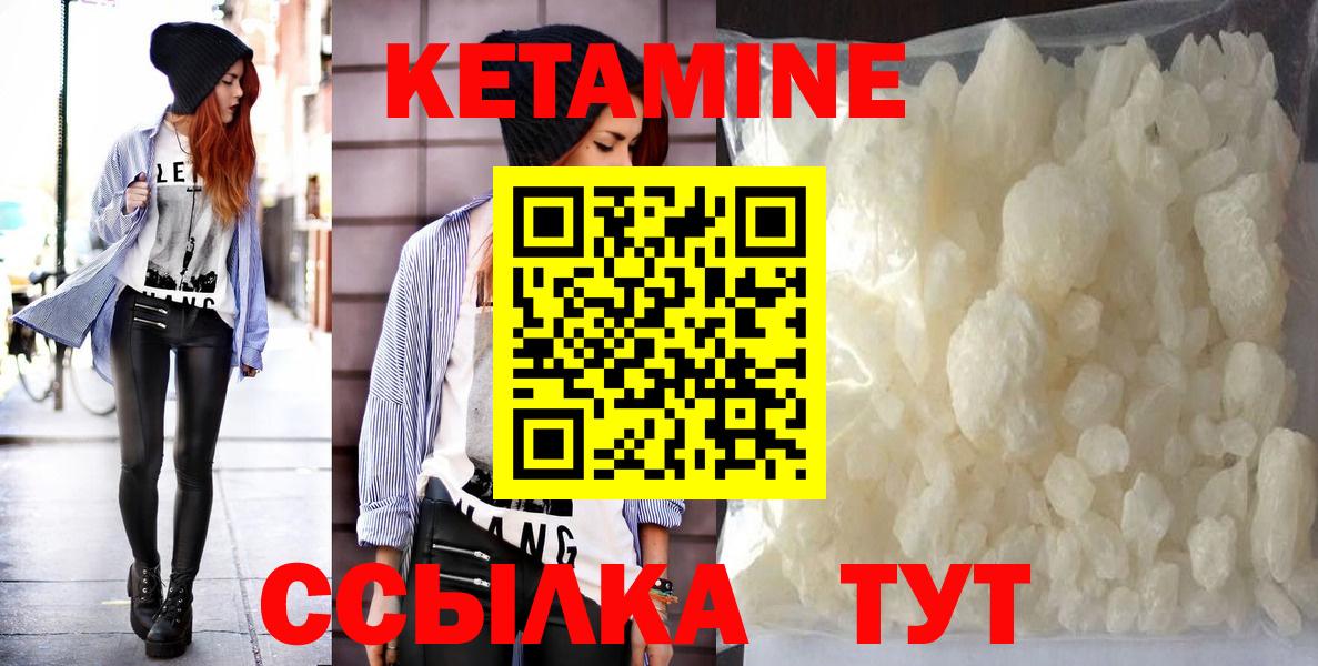Черняховск  КЕТАМИН VHQ  КЕТАМИН ketamine  Вход с VPN 