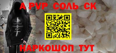 соль курить ск Краснодар