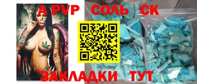 соль курить ск Краснодар