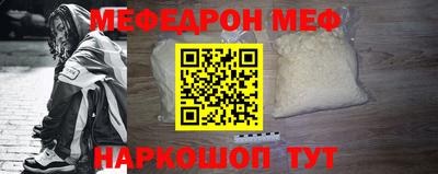 эйфоретик Краснокаменск