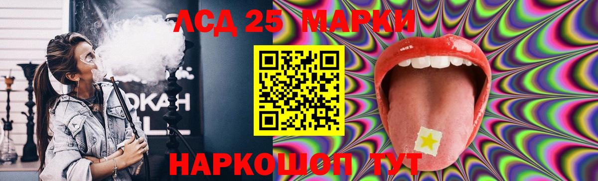 LSD-25 экстази кислота Черняховск