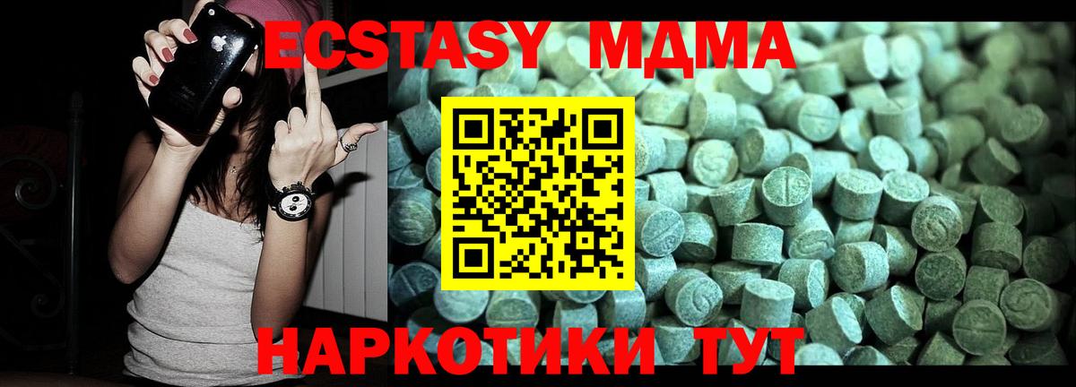 MDMA молли  Вход с VPN  МДМА  Черняховск 