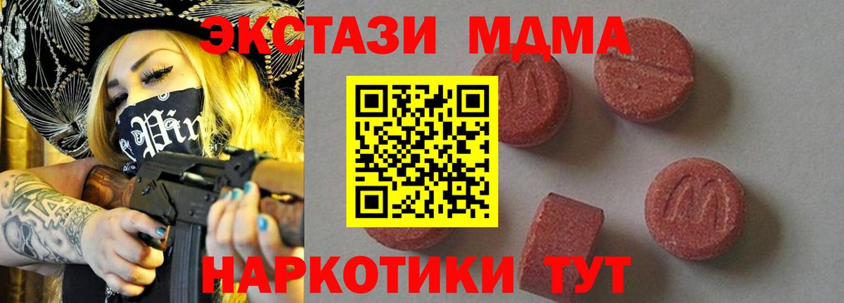 MDMA кристаллы Черняховск