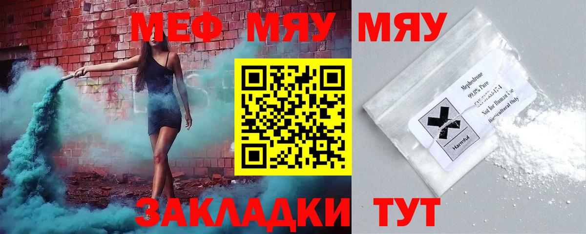 Меф mephedrone  Вход с VPN  Черняховск  Меф  Меф кристаллы 