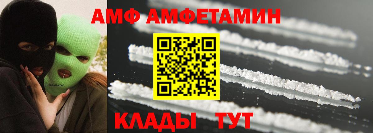 Черняховск  Первитин Methamphetamine  Вход с VPN  Первитин Methamphetamine 