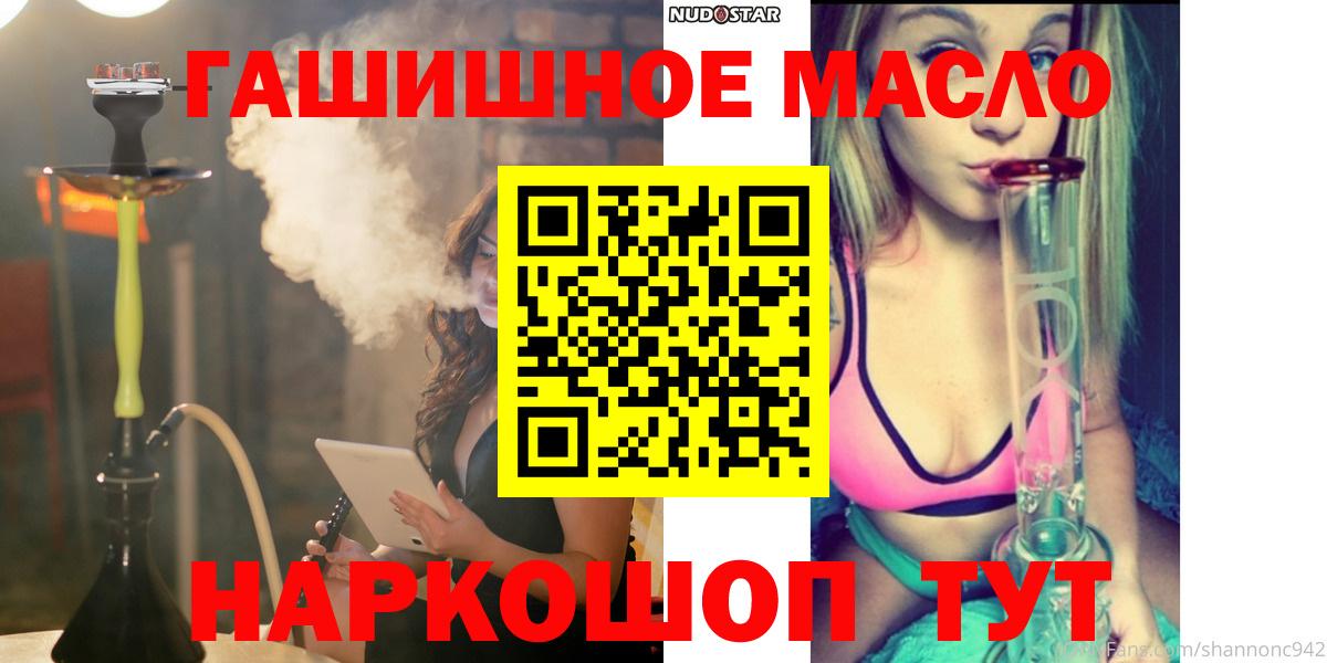 Дистиллят ТГК THC oil  Вход с VPN  Дистиллят ТГК гашишное масло  Черняховск 