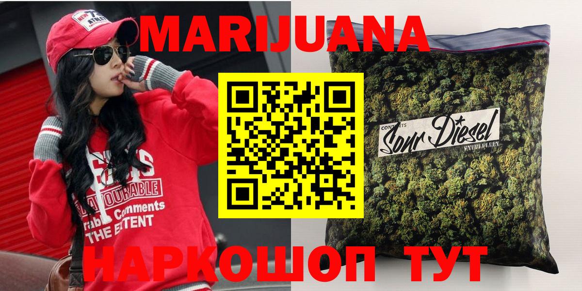 Марихуана марихуана  Конопля план  Каннабис SATIVA & INDICA  Бошки марихуана White Widow  Черняховск  Вход с VPN 